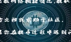 在TPWallet中提取币的操作相