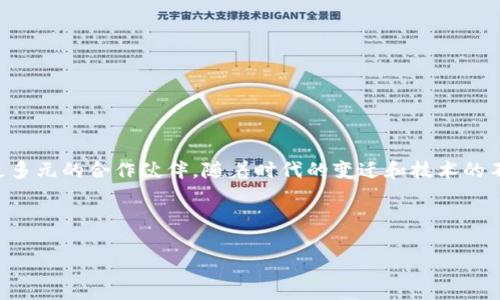 区块链技术的发展历程如同一场华丽的舞会，起初于虚拟货币领域尽情舞蹈，现在逐渐回到了它的应用领域，寻求更多元的合作伙伴。随着时代的变迁和技术的不断进步，人们愈发意识到，区块链的未来并不只限于数字货币的世界，它的魅力和潜力更广泛于实际应用的场景中。

为了更深入地探讨这一话题，我们将详细分析区块链回归应用领域的趋势和重要性，不妨先看看下面的内容。

区块链如舞者，回归应用领域的华丽舞步