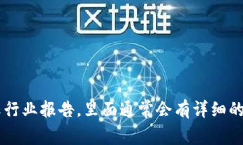 区块链的运用模式可以用多种方式进行图示化，具体的图示内容可以根据不同的应用场景、行业需求和技术细节而有所不同。一般来说，的确可以通过图示来帮助理解区块链的结构、功能及其在特定领域中的应用。以下是一些常见的区块链应用模式及其图示的基本元素：

### 1. 区块链的基本结构图

这一图示通常展示了区块链的基本组成：区块、链、节点和矿工等。每个区块内通常包含交易数据、时间戳、前一个区块的哈希值等信息，节点则表示参与网络的计算机。

### 2. 不同类型的区块链图示

- **公有链**：如比特币，以去中心化和公开透明著称。
- **私有链**：如Hyperledger，只允许特定用户访问的区块链。
- **联盟链**：多个组织共同维护的区块链，如R3 Corda，用于金融行业。

### 3. 区块链的应用实例

- **金融服务**：区块链如何实现跨境支付，以及去中心化金融（DeFi）的运作方式。
- **供应链管理**：如何通过区块链跟踪产品，从生产到销售的每个环节。
- **数字身份**：利用区块链管理用户身份信息，确保隐私和安全。

### 4. 区块链中的智能合约

智能合约的图示可以展示如何通过预设的协议自动执行合同条款。这种图示通常包括触发条件、执行步骤和最终结果。

### 5. 区块链生态系统图

展示所有参与者和他们之间的关系，包括用户、节点、矿工、开发者、监管机构等。

这些是一般的区块链运用模式图示的基本概念。为了更详细地了解区块链的具体应用和运用模式，建议查阅专业文献或行业报告，里面通常会有详细的图示和分析。