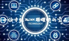 在这篇文章中，我们将带