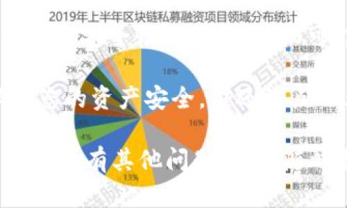 在TPWallet中取消授权的步骤相对简单，但务必要仔细操作，以确保您的资产安全。接下来，我将为您详细介绍这个过程。

步骤一：打开TPWallet应用
首先，确保您已经下载并安装了TPWallet应用。如果您尚未下载，可以在应用商店中搜索“TPWallet”并进行安装。

步骤二：登录您的账户
启动TPWallet应用后，输入您的钱包地址和密码进行登录。如果您使用的是生物识别技术（如指纹或面部识别），也可以直接使用这些功能快速登录。

步骤三：进入授权管理页面
登录后，您会看到主界面。通常，您需要找到“设置”或“钱包管理”的选项。点击进入相关页面，寻找“授权管理”或类似的选项。

步骤四：选择需要取消授权的应用或合约
在授权管理页面，您会看到一个已授权的列表，这里列出了所有您曾授权的应用和合约。浏览这个列表，找到您希望取消授权的项目。

步骤五：进行取消授权操作
点击您要取消授权的项目，通常会弹出一个选项，问您是否确认取消授权。按照提示确认操作，系统会提示您授权此操作。确保您有足够的资金来支付可能产生的交易费用，然后确认取消。

步骤六：确认取消成功
取消授权后，系统应该会给出相应的反馈，确认操作成功。您可以返回授权管理页面查看，确保该应用或合约已经不在授权列表中。

注意事项
在取消授权的过程中，确保您了解每个步骤的影响。虽然取消不必要的授权可以提高安全性，但某些授权可能是您正在使用的服务或应用。请务必确认。

总之，定期检查和管理您的区块链授权是非常重要的，帮助您降低潜在风险，保护您的资产安全。谁还没点小烦恼呢？!

以上就是关于如何在TPWallet中取消授权的详细步骤，希望能够帮助到您！如果您还有其他问题，欢迎随时提问。