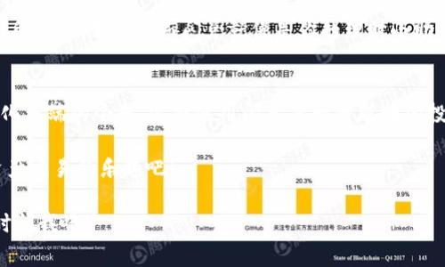 在TPWallet上，闪兑授权成功通常意味着用户已经成功授权进行闪兑交易，也就是说，用户将可以在TPWallet平台上快捷地进行数字资产的兑换。闪兑功能是TPWallet提供的一种便捷交易方式，允许用户在不同加密货币之间快速转换，提升了资产流动性。

以下是一些有关TPWallet闪兑授权成功的具体含义和相关信息。

1. 什么是TPWallet？
TPWallet是一个综合性的数字钱包，支持多种加密货币的存储、管理和交易。随着区块链技术的发展，TPWallet为用户提供了安全、便捷的交易环境，帮助他们有效管理自己的数字资产。

2. 什么是闪兑？
闪兑是一种即时的数字资产兑换方式，用户可以在不经过复杂的交易流程下，快速将一种数字货币兑换成另一种。TPWallet的闪兑功能旨在为用户提供最便捷的交易体验，尤其是当市场行情瞬息万变时，快速的闪兑可以帮助用户抓住投资机会。

3. 闪兑授权成功意味着什么？
当你在TPWallet上完成闪兑授权后，可以理解为你已经同意TPWallet替你执行闪兑交易。这表示系统将能够在你需要的时候，按照预设的条件快速替你进行货币的兑换。这一过程中，你的资产将获得更高的流动性，等于为你的投资添加了一个更加灵活的工具。

4. 为什么需要闪兑授权？
闪兑授权是保证交易顺利进行的一个重要步骤。通过授权，用户给予TPWallet访问自己数字资产的权限，确保交易能够迅速且安全地完成。而不进行授权，用户将无法享受闪兑带来的便捷体验。

5. 闪兑的优势
以下是使用TPWallet闪兑的几个优势：
ul
    listrong即时交易：/strong用户可以在几秒内完成资产的兑换，省去了等待的时间。/li
    listrong市场灵活性：/strong当市场条件有利时，用户可以立即进行交易，减少损失，增加收益。/li
    listrong简化流程：/strong传统的交易往往需要多步骤，而闪兑过程则大大简化，让用户轻松上手。/li
/ul

6. 注意事项
虽然闪兑提供了很多便利，但用户仍需注意以下几点：
ul
    listrong了解费用：/strong每次闪兑可能会产生一些手续费，用户在进行交易前务必要确认费用情况。/li
    listrong合法性验证：/strong确保你正在使用的是TPWallet的官方版本，避免上当受骗。/li
    listrong熟悉市场：/strong在进行闪兑之前，建议用户先了解市场现状，以做出更合理的交易决策。/li
/ul

在这里，想对所有正在考虑使用TPWallet的人说一句：“许多投资者在追逐利润的过程中，往往会忽视灵活性所带来的优势；而闪兑就像是你的理财小助手，通过授权让你不再因市场的波动而烦恼。”

结语
总之，TPWallet的闪兑授权成功标志着你已经为快速、灵活的资产管理方式打开了大门。在加密货币市场变化多端的今天，选择使用闪兑是一种聪明的投资策略。而在这个过程中，TPWallet将成为你忠诚的伙伴，帮助你在数字资产的世界中游刃有余，活出精彩。

所以，谁还没点小烦恼呢？用TPWallet的闪兑功能，把这些烦恼抛在脑后，让交易变得简单、快捷，享受数字资产交易的乐趣吧！ 

希望这篇文章能帮助你更好地理解TPWallet的闪兑授权成功所代表的意义。如果你还有其他问题，欢迎随时问我哦！