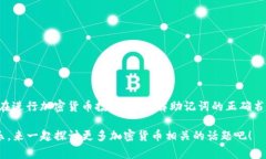 在使用tpWallet（即TokenPoc