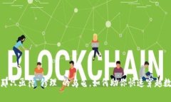 : TPWallet：那只亟待“修理