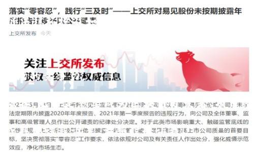 区块链技术的迅猛发展推动了许多高校与职业培训机构设立相关的专业课程，以回应科技界与产业界对区块链专业人才的强烈需求。以下是一些区块链工程新专业课程的内容概述，涵盖课程目标、主要模块及发展前景，供你参考：

### 1. 区块链基础知识

在这一模块中，学生将学习到区块链的基本概念，包括其工作原理、交易流程、节点与链的关系等。课程还会介绍比特币、以太坊等知名区块链平台的基础知识。

### 2. 区块链编程

本模块重点教授学生区块链开发的实际技能，包括智能合约的编写与部署，如何使用Solidity语言进行以太坊应用开发，以及如何使用相关工具（如Truffle等）进行测试与调试。

### 3. 加密技术与安全性

区块链的安全性至关重要，因此本课程将深入探讨加密算法（如SHA-256、RSA、ECC等）及其在区块链网络中的应用。这一部分还包括了解常见的安全威胁以及应对措施。

### 4. 数据结构与算法

好的区块链工程师需要具备扎实的计算机科学基础，因此本课程会涵盖一些关键的数据结构和算法，例如大数据检索、图算法等，以及它们在区块链网络中的应用。

### 5. 去中心化应用（DApps）开发

DApps是区块链技术的一个重要应用，本模块将引导学生设计和开发去中心化应用，包括用户界面设计、后台开发及部署技能。

### 6. 区块链项目管理

在这一课程中，学生将学习如何管理一个区块链项目，从项目规划、团队组建到风险管理和预算控制，确保项目高效有序进行。

### 7. 区块链生态系统

学生还将学习区块链技术在各个行业中的应用，如金融、供应链管理、医疗、物联网等，了解其市场动态及未来发展趋势。

### 8. 法规与伦理

区块链相关的法律法规与伦理问题是技术推广的重要因素，因此课程将深入探讨当前的区块链法律环境及如何在合法的环境中进行创新。

### 9. 毕业设计与实习

最后的毕业设计与实习课程，学生将在实际项目中应用所学知识，增强其实践能力，提升进入职场的竞争力。

这些课程可以帮助学生全面了解与掌握区块链技术，为他们将来进入这快速发展的行业做好准备。无论是想要成为区块链开发者、项目经理还是顾问，这些新兴课程无疑都是一条通往未来的捷径。

希望以上内容能够解答你对“区块链工程新专业课程是什么”的疑问，如果需要更详细的信息或具体课程设置，请随时告诉我！