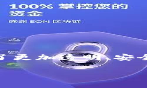 区块链财务预算是一个新兴的概念，它结合了区块链技术与传统的财务预算管理，为企业提供了更加透明、安全和高效的财务解决方案。在开始深入探讨这个主题之前，让我们通过一个比喻来更好地理解——

### 在区块链的魔法世界里，财务预算如同一条自我修复的长河