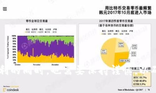 电报（Telegram）在区块链和加密货币的上下文中，通常指的是一种通讯工具或平台，尤其是在加密社区中非常受欢迎。Telegram 提供了一个安全和隐私保护的环境，允许用户进行加密聊天、群组讨论以及分享加密货币相关的信息和新闻。

在区块链领域，Telegram 的使用场景包括但不限于以下几个方面：

1. **项目公告和更新**：许多区块链项目会在 Telegram 群组中定期发布项目进展、技术更新或者其他相关信息，以便与社区成员保持紧密联系。

2. **社区互动**：Telegram 群组常常成为开发者、投资者和用户之间互动的地方。人们可以在群组中提出问题、分享经验、讨论市场动态，甚至参与投票等活动。

3. **密码保护挑战**：由于 Telegram 提供了端到端加密聊天功能，很多人使用该应用来讨论敏感话题，分享加密货币投资策略和个人财务信息。

4. **交易和市场信息**：很多交易所也利用 Telegram 推送市场实时数据，例如价格波动、交易量变化等用户可能关心的信息。

### 区块链与电报的结合

区块链技术和电报的结合在加密货币的推广和社区建设中发挥了重要作用。许多新兴的加密货币项目会通过创建 Telegram 群组来吸引潜在的投资者和用户，提供一个便于交流的平台，使项目的信息能够快速传播和共享。

例如，一个新上线的代币通过 Telegram 群组发布空投活动的消息，能够在短时间内吸引大量用户参与，提高项目的知名度。同时，社区成员通过即时的交互可以更好地了解项目的真实情况，从而做出理性的投资决策。

### 风险与挑战

虽然 Telegram 在区块链项目中的作用不可忽视，但也存在一些风险和挑战。由于其匿名性和私密性，Telegram 群组有时会成为诈骗者的滋生地。投资者在加入某个群组时，应该格外小心，以免受到误导或财务损失。

此外，由于信息的快速传播，有时未经验证的消息可能会迅速扩散，导致市场的短期波动。因此，用户在阅读群组讨论时，需要保持警醒，不轻信未经证实的信息。

### 结论

总体来看，Telegram 在区块链和加密货币领域中扮演着一个重要的角色，提供了一个便于交流、分享和传播信息的平台。然而，用户在享受便利的同时，也需要保持谨慎，以确保自身的利益不受损害。随着区块链技术的不断发展，可以预计 Telegram 和类似的通讯工具将继续在这一领域中发挥越来越重要的作用。