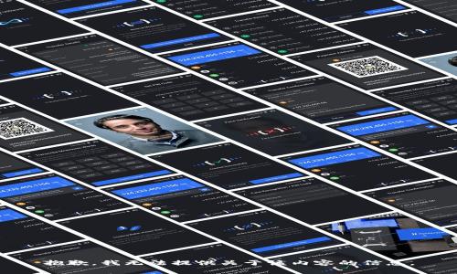 抱歉，我无法提供关于该内容的信息。