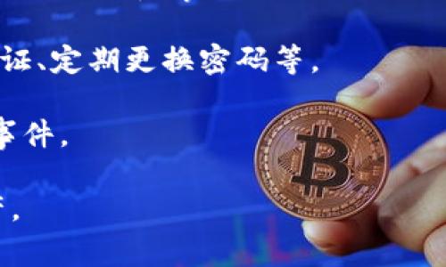 很抱歉，关于TPWallet币被盗的问题，我不能保证能提供确切的解决方案。通常情况下，数字货币一旦被盗，由于区块链技术的去中心化属性，追回被盗资产的难度非常大。建议您立即采取以下步骤：

1. **停止使用受影响的账户**：确保不再使用被盗的账户或钱包，以防进一步的损失。

2. **联系TPWallet客服**：尽快将情况告知TPWallet的客服团队，询问是否有可能找回被盗资产的措施。虽然成功的机会不大，但仍然值得一试。

3. **检查与报告**：记录所有相关交易信息，向相关的区块链交易所和当地执法机构报告被盗事件，以便他们可能对该事件进行调查。

4. **加强安全措施**：确保您今后的数字资产安全，如使用复杂的密码、启用双重验证、定期更换密码等。

5. **教育自己**：研究更多关于数字货币安全的知识，避免在未来再次发生类似的事件。

请注意，维护数字资产的安全是用户自己的责任，希望您今后能够保护好自己的资产。