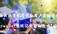 和关键词需要按照您的具