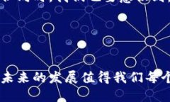 区块链多面锦: 揭秘LON币的