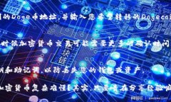 是的，Doge币（Dogecoin）可