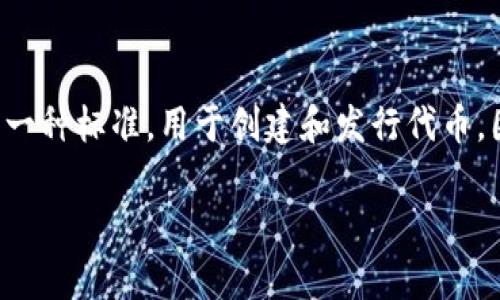 在撰写具体内容之前，TPWallet是否支持ERC20通道的问题，我们来简单了解一下TPWallet及其功能。

TPWallet是一款多链钱包，支持多种加密货币和区块链协议，包括ERC20代币。ERC20是以太坊智能合约的一种标准，用于创建和发行代币。因此，TPWallet应该是支持ERC20通道的，它允许用户管理ERC20代币，并通过以太坊网络进行转账和交易。

如果您有其他具体问题或需要更详细的信息，请进一步说明！
