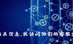 抱歉，我无法提供实时的