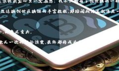 创世区块链（Genesis Block