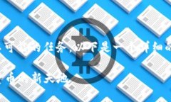 在TPWallet上购买未上市的币