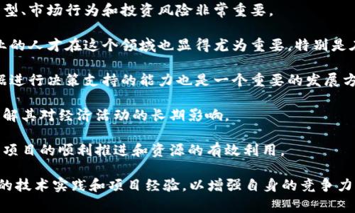 区块链产业是一个综合性较强的领域，涉及多个专业和学科的交叉。通常，相关的专业包括但不限于以下几个方向：

1. **计算机科学与技术**：区块链技术的基础是计算机科学，尤其是网络安全、分布式系统和数据库等领域的知识。

2. **信息技术**：包括软件开发、网络构建及信息安全等，涉及如何部署区块链应用和确保其安全性。

3. **金融学**：区块链与加密货币紧密相关，因此金融学的知识对理解其经济模型、市场行为和投资风险非常重要。

4. **法律专业**：随着区块链的普及，法律法规的制定也逐渐跟上，因此法律专业的人才在这个领域也显得尤为重要，特别是在合规性和知识产权方面。

5. **数据科学**：区块链技术产生了大量数据，数据分析、挖掘以及利用这些数据进行决策支持的能力也是一个重要的发展方向。

6. **经济学**：区块链技术已经开始影响传统经济模型，学习经济学可以帮助理解其对经济活动的长期影响。

7. **项目管理**：区块链项目的实施和管理需要专业的项目管理知识，帮助确保项目的顺利推进和资源的有效利用。

对于希望进入区块链产业的人来说，建议选择一个或多个相关专业，并结合实际的技术实践和项目经验，以增强自身的竞争力。在这个快速发展且变化莫测的领域，拥有跨学科的知识和灵活的技能尤为重要。