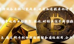 区块链专利是一种法律保