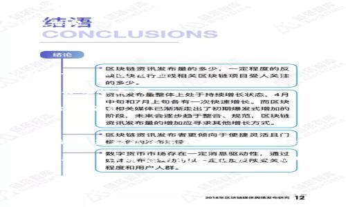 区块链贸易是一种利用区块链技术来进行商品、服务或资产交易的方式。这种交易方式通过去中心化的网络来确保交易的透明性、安全性和有效性。在传统贸易中，通常需要通过中介来完成交易，而区块链贸易则通过智能合约等技术手段，逐步减少对中介的依赖。

### 区块链贸易的基本概念

区块链是一种分布式账本技术，它可以记录所有交易并确保这些交易在网络中是不可篡改的。在区块链贸易中，所有参与者都可以在同一个账本上看到交易的历史记录，这增加了交易的透明度和可信度。

区块链贸易的核心优势

许多人可能会想：“区块链技术和传统贸易有什么不同呢？”其实，这就像使用火箭飞行与使用热气球旅行之间的差异。火箭速度快、效率高，而热气球虽然浪漫但却需要更多的时间和人力。在区块链贸易中，以下几个核心优势使得它更具吸引力：

1. **透明性**：通过分布式账本，所有交易都对参与者可见，减少了诈骗和误解的可能性。想象一下，如果你的钱包是透明的，那你就不必担心别人会偷走你的钱，当然前提是别人才不会觉得你的钱太好看而忍不住想拿走。

2. **安全性**：区块链技术使用加密算法来确保数据安全，任何试图篡改的行为都将被即时识别。这就像是在你的家门上装上了最先进的智能锁，试图入侵的人一瞬间就会被吓退。

3. **去中心化**：在区块链中，交易不再依赖于中心化的机构，这降低了交易成本，提高了效率。不再需要支付中介费用，就像你自己动手做饭，感觉总比去餐馆吃便宜许多，虽然过程可能有点麻烦。

4. **快速交易**：智能合约能够自动执行预定的条款和条件，这使得相对较繁琐的交易过程变得快速流畅。想象一下，像点外卖一样简单，你只需点击几下，饭就到了。

区块链贸易的应用场景

区块链贸易在各个行业中都有广泛应用，以下是一些有趣而又实际的例子：

- **全球贸易**：在传统的国际贸易中，通常需要多个国家的法律、报关文件等一系列繁杂的步骤。而区块链可以简化这些过程，通过智能合约自动执行，减少了时间和资金的浪费。所以，下次当你收到来自全球各地的包裹时，想想背后有多少繁琐的交易流程被简化了。

- **供应链管理**：想象一下在超市购物时，每一件商品的来源都可以追溯到其原产地，消费者可以轻松获取信息。这不仅增加了消费者的安全感，还提高了品牌的可信度。

- **跨境支付**：通过区块链进行跨境支付，可以减少汇款的时间和费用，不再需要通过复杂的银行体系。就像你在发送短信一样迅速，而不是打电话等待接通。

- **数字资产与NFT交易**：区块链在数字艺术品、虚拟游戏物品等方面也发挥了巨大作用。你可以在数字市场上轻松交易这些独特的资产，这让我想起了小时候换卡片的快乐，那种心跳加速的感觉，现在依旧适用。

区块链贸易中的挑战

虽然区块链贸易的前景光明，但在实际应用中仍然面临不少挑战：

1. **技术成熟度**：区块链技术的发展速度虽快，但并不是所有行业都能快速适应。就像你买了一台最新的技术产品，但你当然需要时间去学习如何设置和使用它。

2. **法律法规**：各国对区块链和数字货币的监管政策各不相同，许多国家仍在探索适合的法律框架。这就像一场没有明确规则的比赛，参与者都需要谨慎应对。

3. **安全隐患**：尽管区块链本身有很高的安全性，但用户的操作和管理却可能成为安全隐患。就像你的手机再安全，但如果你把密码告诉别人，那后果自负。

未来的展望

区块链贸易的未来无疑是光明的。随着技术的不断成熟和行业的逐步推广，越来越多的公司将采用区块链来提升效率和降低成本。或许有一天，所有的贸易都能像手指轻轻一划那样简单方便，仿佛一张和事佬的笑脸，让所有的麻烦迎刃而解。

总之，区块链贸易代表了未来商业模式的一种潜在变革。它以其独特的去中心化、透明和安全性，为现代贸易注入了新的活力。虽然目前仍然存在许多挑战，但随着时间的推移，人们对这种技术的理解和应用将变得越来越广泛。谁还没点小烦恼呢？未来的日子，我们只需要静静等待区块链贸易为我们打开更美妙的商业世界大门。

### 总结

区块链贸易是一个充满潜力和活力的新兴领域，它将可能改变我们未来的交易方式。对于企业和消费者来说，将来可以期待更加公平、高效和透明的商业环境。在这段旅程中，让我们一起拥抱区块链的无限可能！
