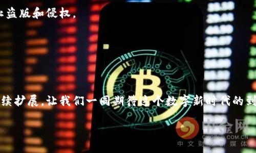 区块链公司是指利用区块链技术来提供服务或开发产品的公司。这些公司可能专注于各种行业，包括金融、供应链管理、医疗健康、房地产等，通过去中心化的技术来提高透明度、安全性和效率。区块链技术的核心特征是它的不可篡改性和分布式账本，这使得交易记录可以在多个节点上同时存储，不容易被篡改或伪造。以下是区块链公司的一些主要类型：

### 1. 加密货币交易所
这些公司提供平台，允许用户买卖各种数字货币，如比特币、以太坊等。用户可以通过这些平台将法定货币兑换为加密货币，或者在不同的加密货币之间进行交易。

### 2. 区块链开发公司
这类公司专注于为其他企业开发区块链解决方案，提供定制的区块链应用程序、智能合约和协议。这些公司通常拥有专业的开发团队，能够帮助客户实现区块链技术的应用。

### 3. 去中心化金融（DeFi）平台
DeFi平台利用区块链技术提供金融服务，如借贷、交易和储蓄，而不需要传统金融机构。这些公司通常开发去中心化的应用程序（DApps），使用户能够对自己的财务进行更大的控制。

### 4. 供应链管理公司
利用区块链技术，这些公司能够提高供应链的透明度和追踪能力。例如，食品供应链公司可以确保每一个产品都从农田到餐桌的每一个环节都被准确记录，从而确保食品的安全性。

### 5. 电子身份验证公司
这类公司使用区块链技术提供安全的身份验证服务，确保用户身份的真实性和可信性。区块链可以帮助简化身份验证流程，同时保护用户的隐私。

### 6. 艺术品和版权管理公司
这些公司使用区块链技术来记录艺术品的出处，确保数字内容的版权和原创性。通过区块链，艺术家可以在其作品上实现所有权的不可变更记录，有效防止盗版和侵权。

### 7. 社交媒体和内容平台
一些社交媒体平台正在尝试利用区块链技术来实现去中心化，确保用户对自身内容的所有权，并通过透明的奖励系统让用户获得经济利益。

### 结论
区块链公司在现代商业中发挥着越来越重要的作用，其技术的优势在多个领域得到了体现。随着技术的不断发展和应用，区块链公司的数量和范围也将持续扩展，让我们一同期待这个数字新时代的到来。

如果你想了解更多有关特定类型区块链公司的详细信息，欢迎继续提问！