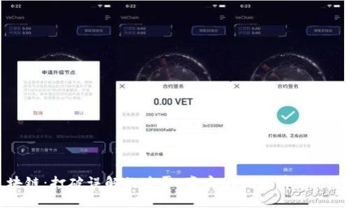 区块链：打破误解的迷雾，真实面貌与前景的揭秘