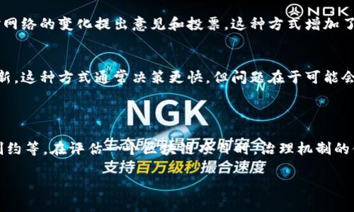 区块链治理范围是一个相对复杂且多维度的概念，涉及到区块链技术的管理和决策机制。为了更好地理解这个概念，我们可以从以下几个方面探讨。

### 什么是区块链治理？

区块链治理是指在区块链网络中，参与者如何共同管理和决策的过程。这包括对协议变化的讨论和实施、网络安全的维护、社区规范的制定等。治理机制可以是去中心化的，也可以是在一些特定情况下中心化的。

### 区块链治理的范围

区块链治理的范围通常包括以下几个方面：

1. **决策机制**：
   - 决策机制是治理的核心，包括如何进行提案、投票和达成共识等。例如，在一些项目中，持币者可以参与到治理中，通过持有的代币投票决定网络的某些变更。

2. **协议更新**：
   - 随着技术的发展，区块链协议可能需要进行更新或改进。治理范围涉及如何提出这些更改并达成共识。比如，以太坊和比特币都有自己的改进提案流程。

3. **社区参与**：
   - 社区会员在区块链治理中起着越来越重要的作用。他们可能通过讨论论坛、社交媒体或专门的投票平台参与到决策中。治理的范围还需要关注如何吸引更多社区成员参与。

4. **争议解决**：
   - 在区块链开发过程中，可能会出现意见分歧或争议。治理机制需要明确如何处理这些争端，以保证网络的稳定性和安全性。

5. **合规性与法律框架**：
   - 随着区块链技术的普及，法律和合规性的问题也越来越突出。治理范围需要涉及如何确保区块链项目遵守相关法律法规，保护用户的权益。

### 治理的方式

区块链的治理方式可以大致分为两类：去中心化治理和中心化治理。

- **去中心化治理**：
   - 在去中心化治理中，决策过程由社区成员共同参与，没有集中化的权力。持币者和开发者都会对网络的变化提出意见和投票。这种方式增加了透明度和民主性，但也可能导致决策效率低下。

- **中心化治理**：
   - 相对而言，中心化治理更依赖于某个核心团队或公司做出快速决策。他们负责协议的管理和更新。这种方式通常决策更快，但问题在于可能会缺乏透明度和社区的参与感。

### 结论

区块链治理范围的理解需要考虑多个层面的因素，其中包括技术的复杂性、社区的参与、法律法规的制约等。在评估一个区块链项目时，治理机制的健全性是一个重要的考量因素。只有在有效的治理结构下，区块链网络才能实现可持续的发展与创新。

希望上述内容能够帮助你理解区块链治理范围的概念。如有更多具体问题，欢迎进一步探讨！