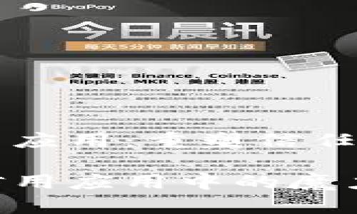 区块链技术信用应用：重塑信任的数字金钥匙

区块链技术在信用应用中的魔力：信任的新方式