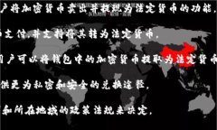 区块链出金通道通常指的
