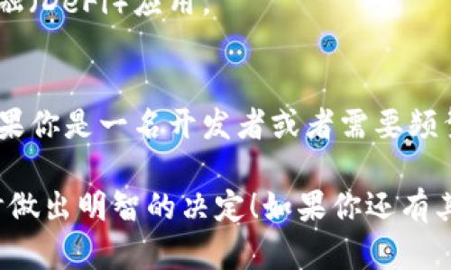在比较EDX钱包和TPWallet之前，让我们先了解这两个钱包的基础概念及其功能。以下是它们的一些主要区别：

### 1. 发展背景
- **EDX钱包**：EDX钱包是一个以用户为中心的加密货币钱包，专注于安全性和用户界面友好性。它旨在提供一个简单且直观的方式来管理各种加密货币资产。
- **TPWallet**：TPWallet则是一个针对区块链开发者和用户的多功能钱包，尤其在支持多种区块链和代币方面表现突出，适合需要进行复杂交易和与多种去中心化应用（DApps）交互的用户。

### 2. 支持的币种和链
- **EDX钱包**：EDX钱包支持的币种通常以主流币种为主，如比特币、以太坊等，适合普通用户进行日常交易。
- **TPWallet**：TPWallet支持更多的币种和链，特别适合对各种新兴代币感兴趣的用户。此外，它还支持跨链交易，让用户能够在不同区块链之间自由转移资产。

### 3. 安全性
- **EDX钱包**：EDX钱包在安全性方面采取了多重验证机制，确保用户的资产得到有效保护。
- **TPWallet**：TPWallet同样重视安全，提供多种安全措施，包括私钥加密和冷存储选项，适合大额度资产的存储与管理。

### 4. 用户体验
- **EDX钱包**：EDX钱包以简单易用著称，适合刚刚进入加密货币世界的用户。
- **TPWallet**：虽然TPWallet的功能强大，但部分新手用户可能会感到界面较为复杂，需要一定的学习成本。

### 5. 功能和服务
- **EDX钱包**：主要功能集中在资产管理和交易，以简单明了为主，便于快速上手。
- **TPWallet**：除了常规的钱包功能外，TPWallet还提供了一系列的开发者工具和API接口，适合希望进行更深入区块链开发的用户。

### 6. 适用场景
- **EDX钱包**：适合一般用户进行日常交易、存储资产和参与简单的加密货币活动。
- **TPWallet**：更适合专业用户或开发者，进行跨链交易或者使用去中心化金融（DeFi）应用。

## 小结
选择哪一个钱包取决于你的需求。如果你是普通用户，EDX钱包可能更合适。而如果你是一名开发者或者需要频繁进行复杂交易，TPWallet则是一个不错的选择。

以上是EDX钱包和TPWallet的一些主要区别，希望能够帮助你在了解这些钱包时做出明智的决定！如果你还有其他具体问题或者更深入的需求，随时欢迎提问。