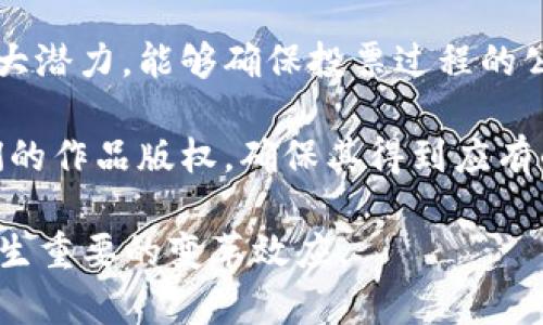 区块链是一种分布式数据库技术，常与比特币和其他加密货币联系在一起，但它的应用远远超出了数字货币的范畴。以下是关于区块链的一些关键领域：

1. **金融服务**：区块链技术在金融服务中最为常见，它可以提供安全的交易记录，简化跨境支付，减少交易成本，提升透明度。通过智能合约，金融交易可以实现自动化。

2. **供应链管理**：区块链可以跟踪产品的来源和运输过程，提升供应链的透明度和效率。例如，食品行业可以利用区块链技术确保食品的可追溯性，提升消费者对产品的信任。

3. **医疗健康**：在医疗领域，区块链能够安全地存储和共享病历数据，确保患者隐私，并提高医疗服务的效率。例如，医生可以实时访问患者的历史病历，帮助更好地进行诊断。

4. **身份验证**：利用区块链技术，可以创建去中心化的身份验证系统，减少身份盗用的风险。用户可以自行控制自己的身份信息，并选择何时、向谁共享。

5. **物联网（IoT）**：区块链可以为物联网设备提供安全的通信和数据管理通道，确保设备间的数据传输过程是安全和透明的。

6. **投票系统**：区块链的不可篡改特性使其在电子投票系统中具有巨大潜力，能够确保投票过程的公平与透明，降低舞弊的可能性。

7. **数字版权**：在创意产业中，区块链可以帮助艺术家管理和保护他们的作品版权，确保其得到应有的报酬。

总之，区块链是一项影响深远的技术，已经并将继续在多个行业领域中产生重要的变革效应。