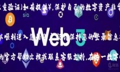 要登录已经注册的 TP Wal