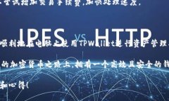 使用TPWallet（TP钱包）在电
