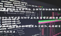 定/定  区块链,共识机制