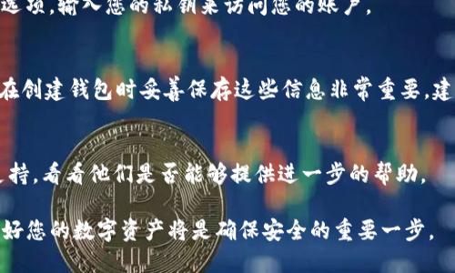 如果您的 TPWallet 应用被删除，您仍然可以通过以下方式重新登录：

1. **重新下载安装 TPWallet**：
   - 在您的设备上前往应用商店（如 App Store 或 Google Play Store），搜索并重新下载安装 TPWallet 应用。

2. **使用恢复助记词**：
   - 在首次登录时，选择“恢复钱包”或者“导入钱包”选项。您需要输入您在创建钱包时备份的助记词。助记词通常由 12 或 24 个单词组成，这些单词是您访问钱包的关键，请务必妥善保管。

3. **输入私钥**：
   - 如果您备份了您的私钥，可以在钱包恢复界面选择“通过私钥恢复”选项，输入您的私钥来访问您的账户。

4. **如果没有助记词或私钥**：
   - 如果您无法找到助记词或私钥，您将无法恢复您的钱包。因此，确保在创建钱包时妥善保存这些信息非常重要。建议将其写下来并保存在安全的地方，切勿与他人分享。

5. **联系客服支持**：
   - 如果您在恢复过程中遇到问题，可以尝试联系 TPWallet 的客服支持，看看他们是否能够提供进一步的帮助。

在您的下一次使用中，建议您定期备份钱包信息，以防意外情况发生。保护好您的数字资产将是确保安全的重要一步。