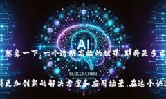 区块链和大数据是现代技