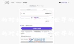 区块链中的对称加密：数