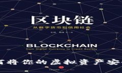 酷尔币提币教程：如何将
