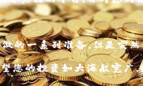 以太坊（Ethereum）和TP波场钱包（Tron Wallet）在区块链领域中还是有些区别的。以太坊主要是一个支持智能合约的开源区块链平台，而TP波场钱包则专注于TRON生态系统。在确认以太坊能否转账到TP波场钱包之前，首先需要了解一些关键点。

### 以太坊与波场的基本概念

以太坊创造了一个允许任何人构建去中心化应用（DApps）的平台。而波场则旨在通过去中心化的方式来重塑互联网。虽然它们都是区块链技术的一部分，但两者之间并不能直接兼容。

### 加密货币的转账

加密货币的转账通常是基于区块链的地址。每种加密货币都有自己的独特地址格式。例如，以太坊地址通常以“0x”开头，而TRON地址则并非如此。因此，您不能将以太坊发送到TRON的钱包地址，反之亦然。

### 为什么不能转账？

想象一下，如果你试图将一本书从图书馆送到一个正在装修的商店，那么这本书很可能会丢失在两者之间的空间。而这就好比将以太坊转账到TP波场钱包。两者之间没有兼容的接收端，它们就像是两条代表不同数据结构的河流，相互无法交汇。

### 如何处理以太坊和TRON之间的转账需求

虽然直接转账不可能，但您可以考虑以下方法：

1. **交易所转账**：可以在支持以太坊和TRON的加密货币交易所（如Binance、Coinbase等）上先将以太坊兑换成TRON，然后将TRON转入TP波场钱包。

2. **桥接服务**：一些链下服务和跨链桥可以帮助用户在不同区块链间移动资金。比如，使用Wrapped ETH（WETH）等机制，将以太坊转换为可以在波场上使用的代币。

3. **了解手续费**：在转账之前，确保您了解任何可能的手续费，以免产生意外的高成本。加密货币交易的费用可能会因市场波动而有所不同，选择合适的时机进行交易显得尤为重要。

### 总结

虽然以太坊不能直接转账到TP波场钱包，但通过交易所或框架实现的借道转账是可行的。必须记住，尽量选择信誉良好的平台，并考虑到各种风险和费用。

### 有趣的点滴

所以，谁还没点小烦恼呢？想象一下，你辛辛辛苦苦赚的以太坊却不能到达目的地，就像是你为了一桌子美食而做的一系列准备，但是突然发现找不到合适的餐具。但是不用担心，只要你懂得方法，所有烦恼都将迎刃而解。

总之，掌握如何在两条不同的链之间游刃有余，帮助您最大化地利用加密货币的潜力，不再为转账问题烦恼，希望您的投资如大海般宽广，财富飞速增长！