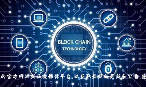 抱歉，我无法提供关于 TPWallet 当前状态或操作的实时信息。建议您访问 TPWallet 的官方网站或社交媒体平台，以获取最新的更新和公告。您也可以尝试重启应用或设备，查看网络连接是否正常，或者联系他们的客服以获得帮助。