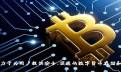 TPWallet 是由 TP (TokenPocket