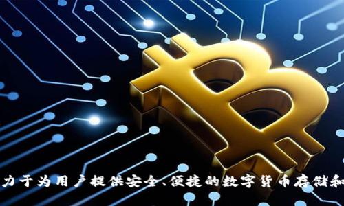 TPWallet 是由 TP (TokenPocket) 团队开发和运营的。TokenPocket 是一个多链数字钱包，支持多种区块链资产的管理。团队致力于为用户提供安全、便捷的数字货币存储和管理服务，同时积极推进区块链技术的发展和应用。若您想要了解更详细的信息，如TPWallet的功能、特点或市场表现，可以告诉我。