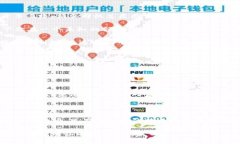 区块链商业编程是一个涵