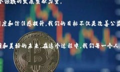 区块链追踪公益基金是一