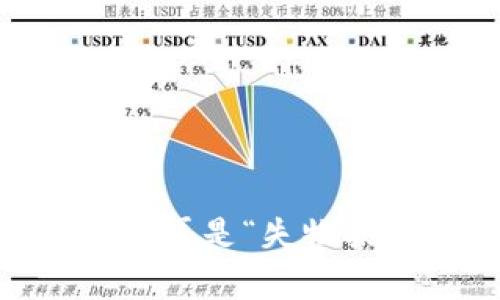 找回TPWallet资产的秘密钥匙：不再是“失物招领”，而是“财富复苏”的冒险旅程