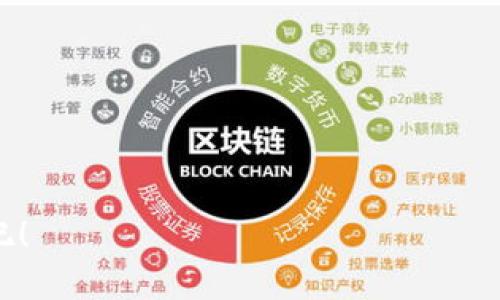     “钱包里没钱？让TPWallet教你如何找到那些‘隐形’资产！ ”  / 
 guanjianci  TPWallet, 代币, 资产余额, 钱包  /guanjianci 

 引言：钱包里的秘密 
 谁说钱包里没钱就一定“一贫如洗”？有些代币资产就像那藏在沙发缝里的硬币，乍一看平空一片，实际上却可能藏着小惊喜。今天我们就来聊聊为什么在TPWallet中显示资产余额为0，以及如何轻松找到你那些可能被遗忘的“隐形”资产。困惑的小伙伴们，请跟随我，让我们一起开启这场寻宝之旅！ 

 一、TPWallet是什么？ 
 如果你还不知道TPWallet，简直无法想象现代金融的便利啊！TPWallet可以说是数字货币的天堂，是每个加密货币爱好者的必备工具。它不仅让你方便地存储和管理你的代币资产，而且其操作界面友好，让无论是小白还是老手都能轻松使用。 

 二、为什么资产余额显示为0？ 
 当你兴冲冲地打开TPWallet查看自己的资产时，突然发现余额为0，心里那个“喔”绝对比吃了个柠檬还要酸。这种情况有可能是由以下几个原因导致的： 

 1. 资产没有正确添加 
 有些用户在创建钱包时，选择的网络或添加的代币格式不正确。你可以把它想象成你去参加一个派对，却忘记提前发消息给主办方。结果，门口的保安板着脸拒绝放你进去。要查看你的代币是否在正确的网络里，记得去TPWallet的“添加钱包”选项中核对一下！ 

 2. 网络问题 
 “网络不稳定”或许是大多数人都不愿意听到的“推脱”，但在数字货币交易中，这可真的是不得不考虑的因素。像是你打电话给朋友却总是听到“选择的号码无法接通”。如果你在添加资产时遇到这个情况，试试重启网络。 

 3. 代币丢失或被误删除 
 是的，代币就像是突然泼出去的水，有时候你来不及收回就已经不见了。你可能在不经意间误删除了某些代币，导致在钱包上无法看到余额。请仔细查阅你的转账记录，看看有没有“失踪”的代币。如果你不是很清楚如何操作，TPWallet的帮助中心可以派上大用场。 

 4. 智能合约问题 
 代币的背后往往有复杂的智能合约，涉及许多技术细节。如果合约出现问题，可能会导致你的资产余额显示为0。这时候，你可能需要专业人士的帮助。别害怕，这就像到餐厅找侍应生讲解菜单一样，专业的人总能给你最为详尽的解答。 

 5. 钱包同步问题 
 有时候钱包可能无法及时同步，这就像是你在跟朋友聊八卦时，他的表情跟不上节奏。“你不知道吗，她居然跟那个家伙在一起了！”结果你朋友还在消化前一条信息。这个时候，可以尝试手动刷新钱包，确保所有信息都是最新的状态。 

 三、如何找到你的代币？ 
 一旦确定余额显示为0的原因，就可以开始寻找你的“隐形资产”了。这里有一些小技巧希望帮上你！ 

 1. 检查多个钱包 
 如果你有多个钱包，快去逐个查看吧！有时候，代币可能分散在不同的钱包中，就像你把零食藏在各个柜子里—一开始你以为没了，结果发现餐厅桌子底下还有一包。 

 2. 使用区块链浏览器 
 如果完全摸不着头脑，可以使用区块链浏览器来查询你的交易记录。这就像是追踪宝藏地图，原来你的代币正静静地等候在某个地址里。输入你的钱包地址，就能看到所有相关的交易信息，确保不漏掉任何一个小细节。 

 3. 重新添加代币 
 如果发现代币确实没有显示，试试重新添加。就像是你再一次洗衣服，发现原来以为丢了的那件内衣其实被藏在了另一件衬衫里。 

 4. 联络客服支持 
 如果你实在搞不定，可以试试联系TPWallet的客服。他们可能会像医生一样，帮你开个“处方”，让余额恢复正常。 

 结语：理智面对资产余额为0 
 无论资产余额显示为0还是充盈满仓，心态永远是最重要的。就像生活中的烦恼，总会有起伏，但这也正是生活的魅力所在。放空心态，逐步查找，或许在你调皮的增减间，会发现意想不到的惊喜！希望本文能帮助到你，让你的TPWallet真正成为数字资产管理的得力助手。 

 常见问题 FAQ 
strong Q: TPWallet是否支持所有代币？ /strongbr
A: 并不是所有的代币都能在TPWallet中显示，具体支持哪些代币可以查看TPWallet的官方声明。

strong Q: 我可以把我的TPWallet中的代币转移到其他钱包吗？ /strongbr
A: 当然可以！就像是你把零食从一个地方搬到另一个地方。可以在钱包中进行转账操作。

strong Q: 如果我的代币丢失了，我该怎么办？ /strongbr
A: 你可以使用恢复助记词尝试找回代币，或者联系TPWallet的客服，专业人士会帮助你寻找解决方案。

在这个数字资产异常活跃的时代，让我们一起保持警觉，合理管理我们的资产。在数字金融的海洋中畅游，勇敢追寻那些“隐形”的财富吧！ 
