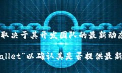 TPWallet 是一个去中心化的