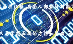 区块链集成是一个复杂且