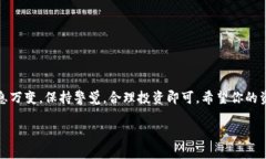 在TPWallet中将美元换成中文