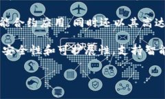 永久合约区块链通常指的