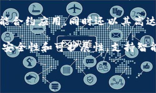 永久合约区块链通常指的是以区块链技术为基础的去中心化合约平台，而不是某一具体的公司。许多公司和项目都致力于开发和实施这种技术。例如：

1. **Ethereum（以太坊）**：作为第一个提供智能合约功能的区块链平台，以太坊使开发者能够创建永久合约，其代码在网络上运行，并在条件满足时自动执行。

2. **Binance Smart Chain（币安智能链）**：这也是一个支持智能合约的平台，提供了类似于以太坊的功能，许多去中心化金融（DeFi）项目在此运营。

3. **EOS**：这个平台旨在提高区块链的可扩展性，支持大量的智能合约应用，同时还以其高达数千笔交易每秒的处理能力而闻名。

4. **Cardano（卡尔达诺）**：这是一个新兴的区块链平台，专注于安全性和可扩展性，支持智能合约的开发。

如需更详细的信息，可以针对具体的项目或平台进行深入了解。